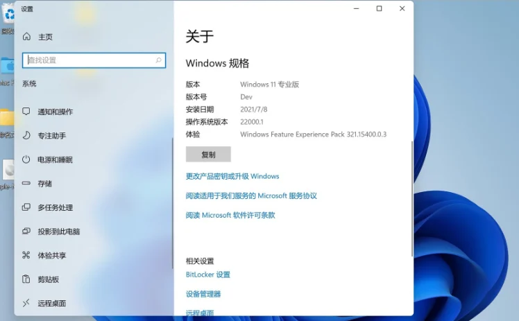 苹果笔记本如何安装Win11?苹果笔记本Win11安装教程(图11) 苹果笔记本如何安装Win11