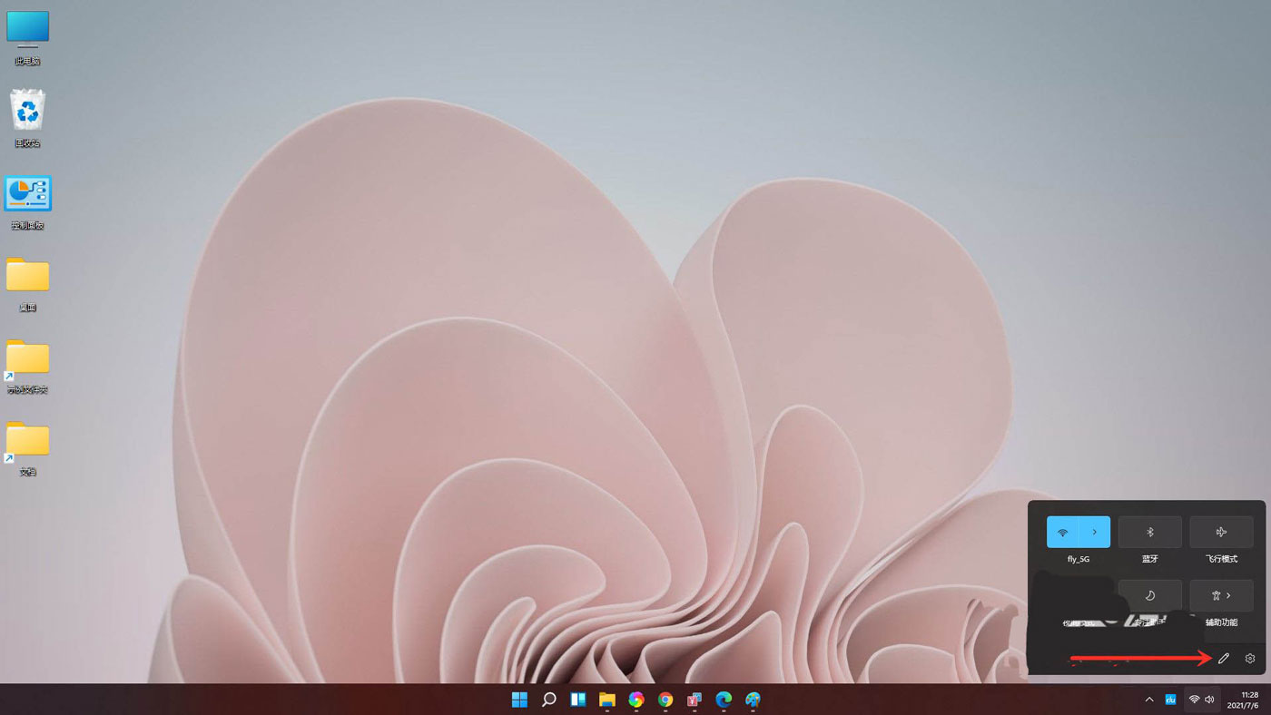 Win11怎么调节电脑音量大小?Win11音量调节技巧(图2) Win11怎么调节电脑音量大小