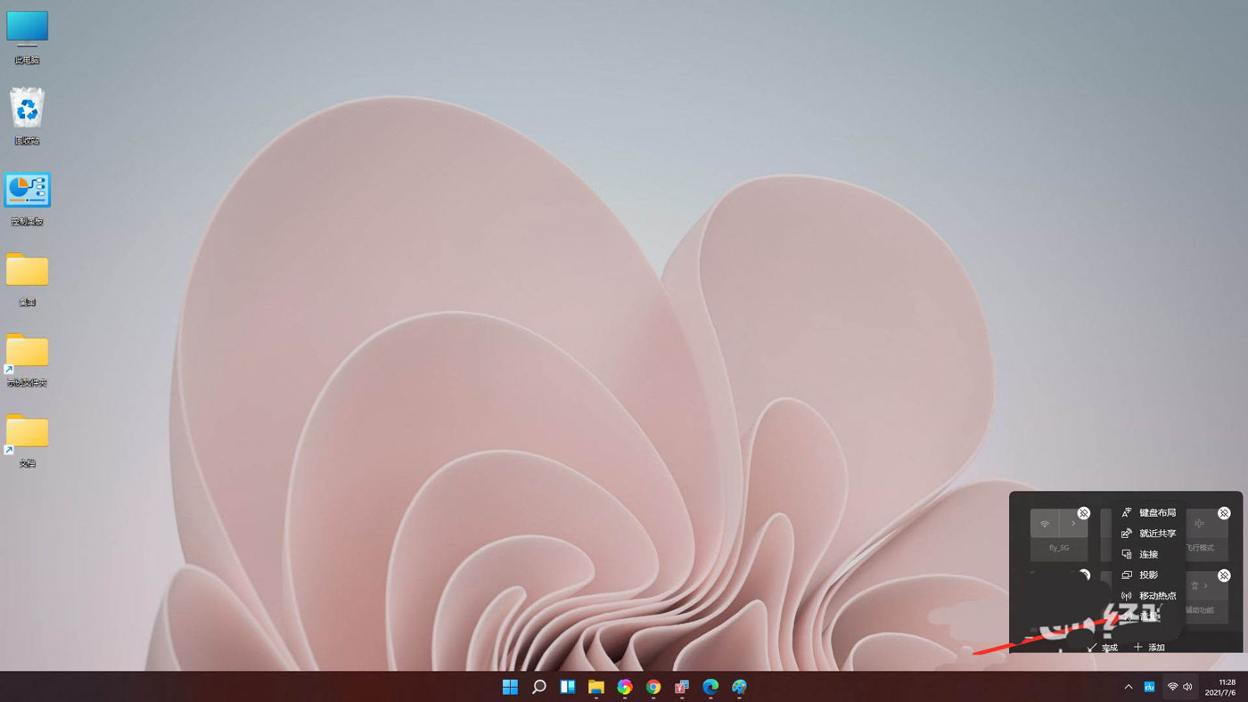 Win11怎么调节电脑音量大小?Win11音量调节技巧(图4) Win11怎么调节电脑音量大小