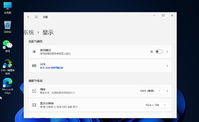 Win11怎么调整屏幕亮度?Win11亮度调整教程(图3) Win11怎么调整屏幕亮度